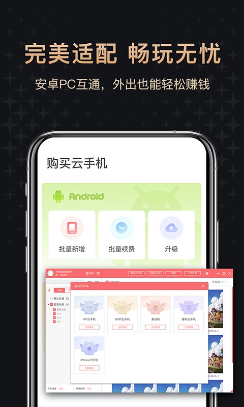红手指专业版  v1.0.113