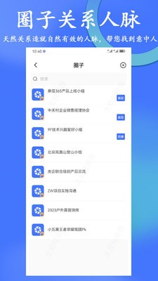 亲信365  v1.0.06