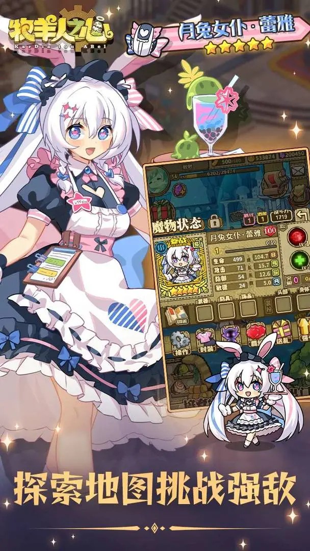 牧羊人之心2024 v1.9.33