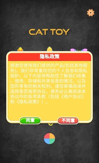 猫玩具 v1.0