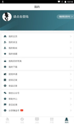 唐潮摄影 v2.6