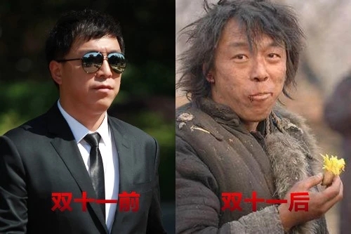 2021双十一前后对比搞笑图片.jpg 2021双十一前后对比搞笑图片.jpg