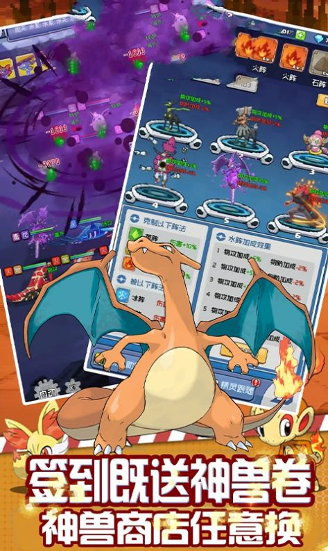 像素驯兽师2游戏官方安卓版  v5.1.4