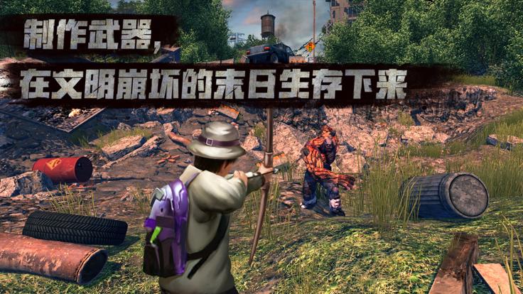 明日危机之后2末日生存战场  V 2.0