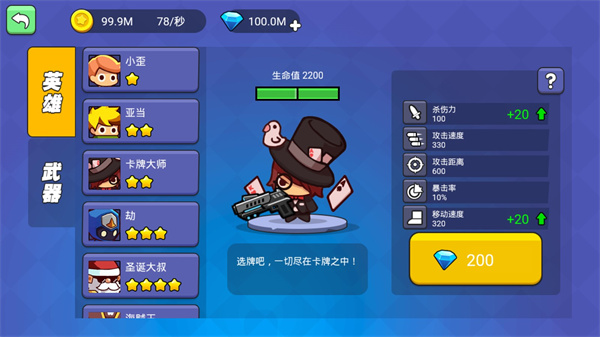 吃鸡大神官方正版 v2.1