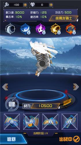 抖音超级机甲战神  v1.0.0