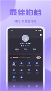 悠米语音交友  v1.1.8