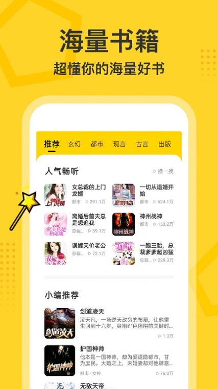 得间畅听  v1.0.1