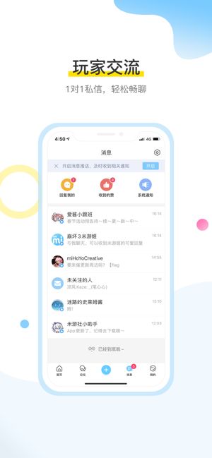 米哈游社区 v1.4.0