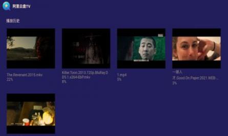 阿里云盘tv版 v2.0.5
