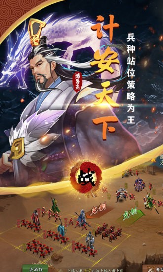 三国平天下手游 2024-06-25 15:08