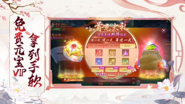 仙灵修真三世情缘手游官方最新版  v5.5.3