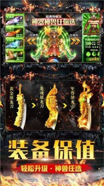 皇图PK服手游官方安卓版图片2