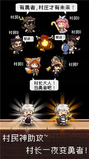 转生之勇者开挂  v143