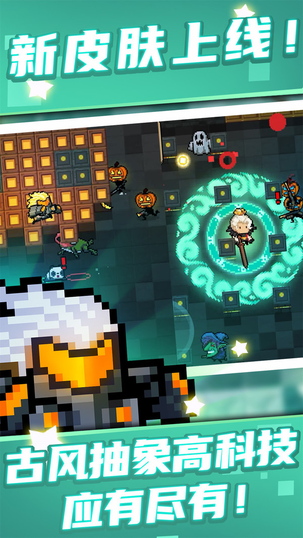 元气骑士远古版本 v2.7.0