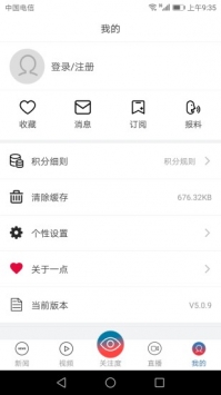 一点关注 v2.0.5