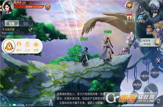 梦想仙路 v1.0.15