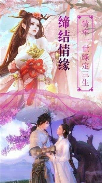 天灵诀梦幻浮生手游官方安卓版