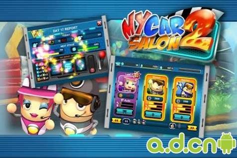 汽车沙龙店2 v1.0.6