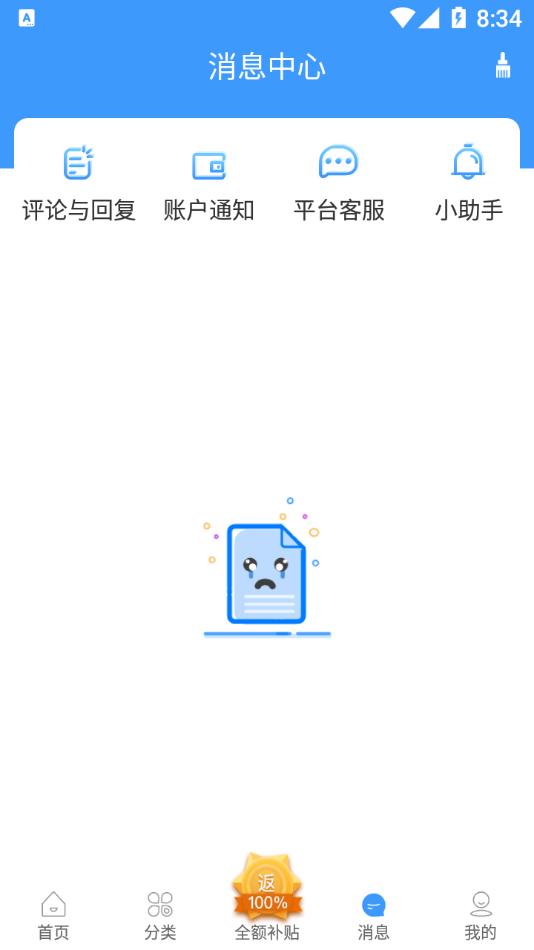 形动截图1