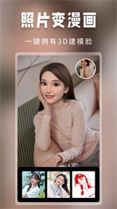 超级百变秀  v1.1.5