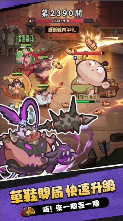 嘟嘟主公大作战官方安卓版  v4.3.2