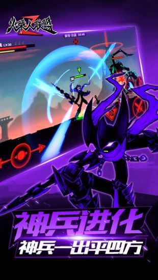 火柴人联盟2 v1.4.5