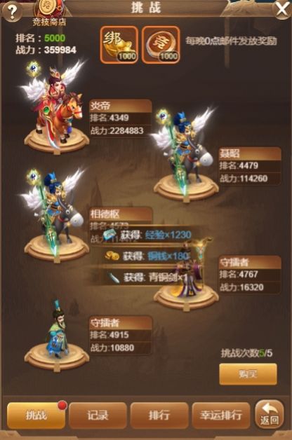 三国计烽鼓不息手游官方正式版  v3.4.2