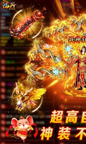 山河霸业
