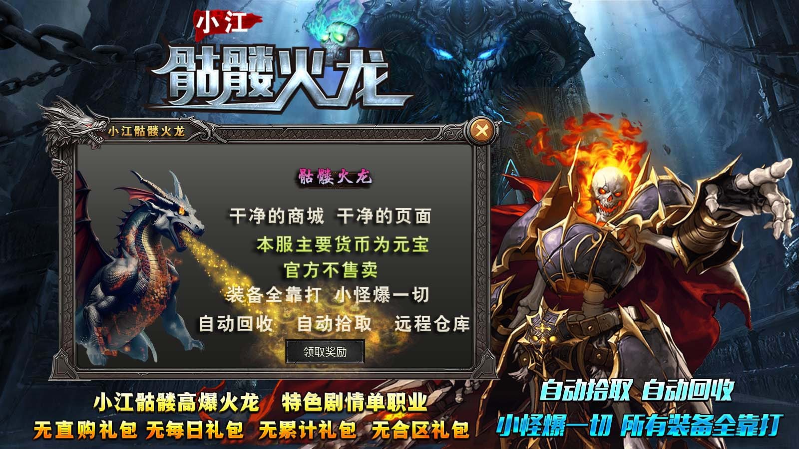 小江骷髅火龙 2024-03-25 16:20
