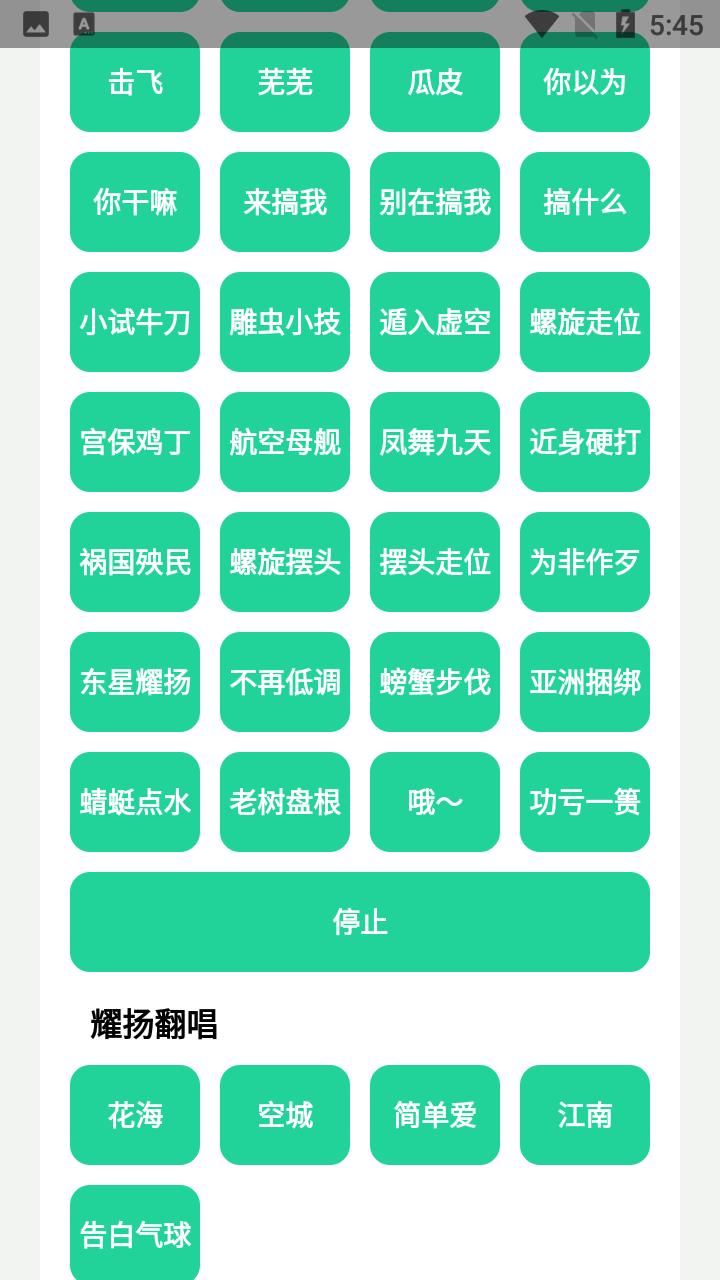 耀扬盒 V1.0