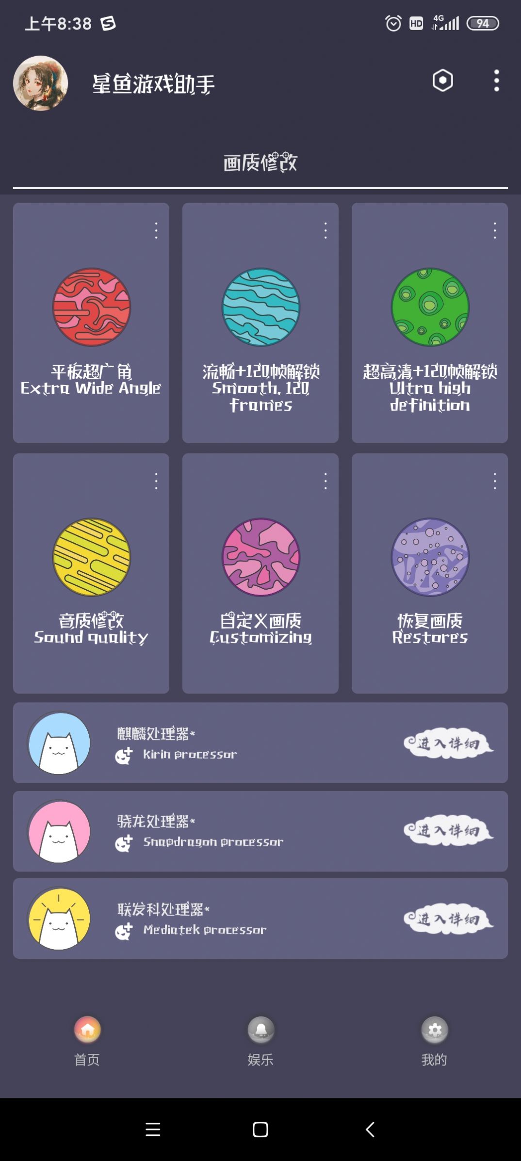 星鱼游戏助手1.0和平精英苹果超广角  v5.2.4