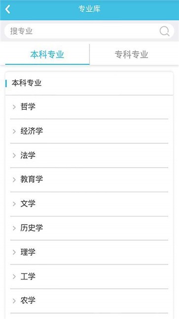 志愿百科 需要支持安卓系统5.2以上