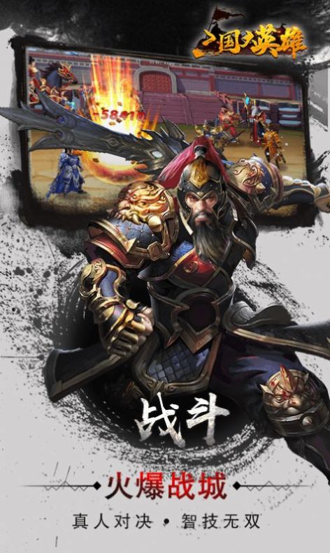 三国大英雄群英传官网游戏手机版  v5.0.2