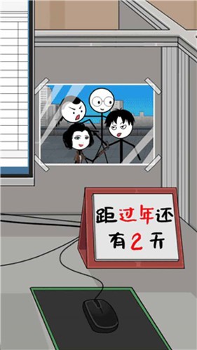 火柴人逃亡录春节篇  v1.0