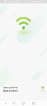 全民连WiFi v1.0.0