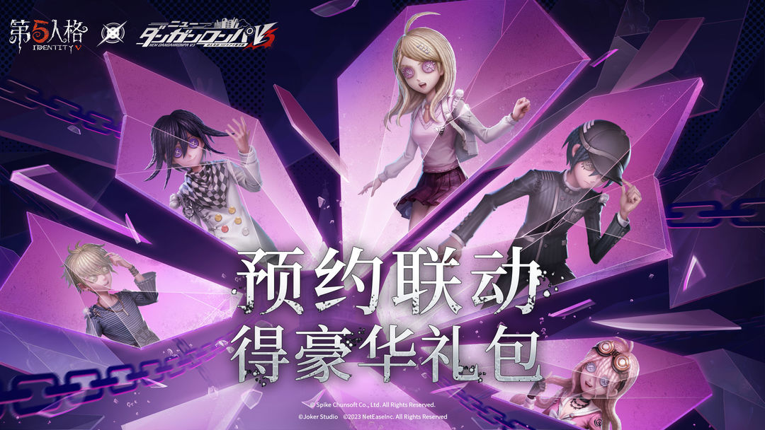 第五人格 官网版 v3.0.5