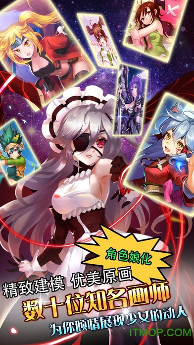 萌神战姬果盘 v16.3