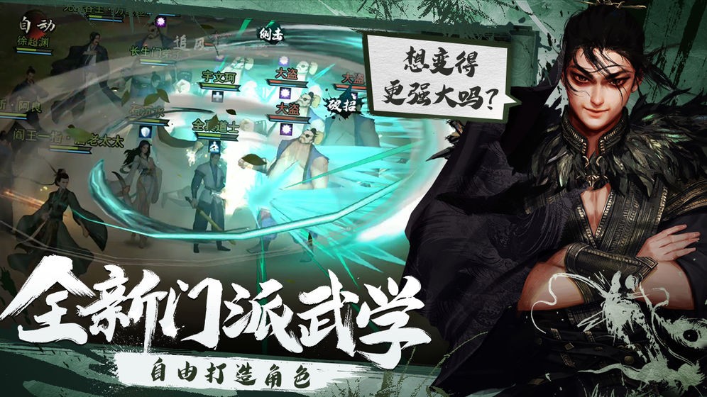 武侠解密答题 V 1.0