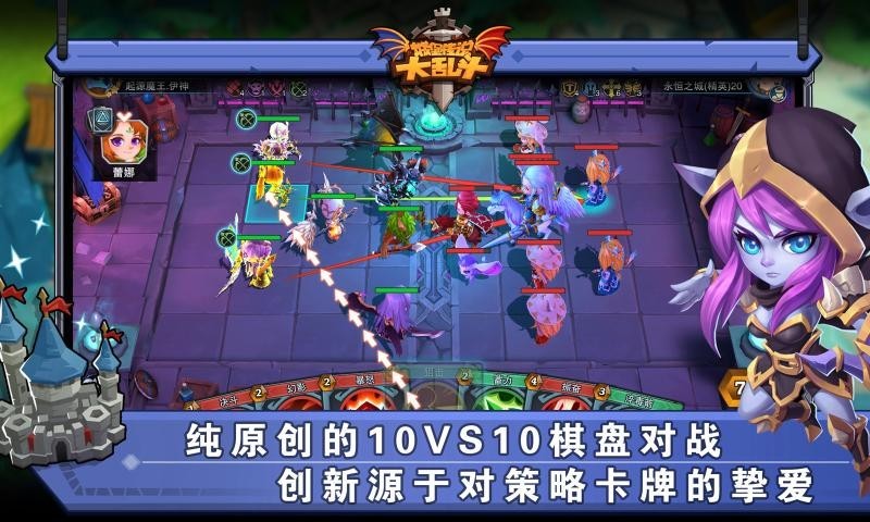 城堡传说大乱斗1.30 v1.51