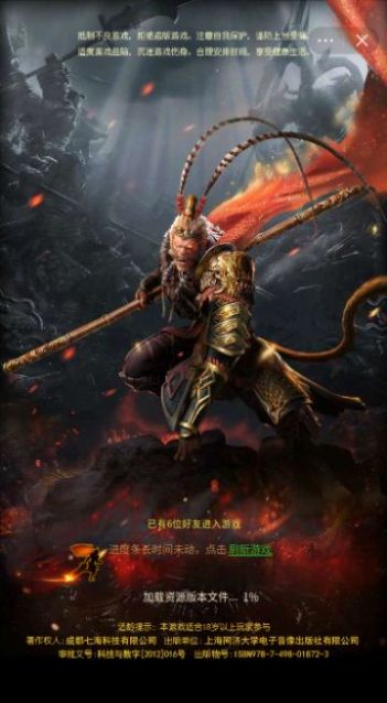 西游除魔传奇手游官方版  v5.4.3