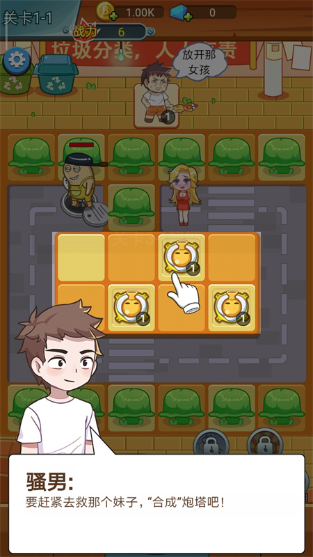 放开那女孩最新版手机版 v1.2