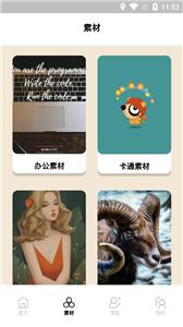 课件PPT模板制作  v1.1