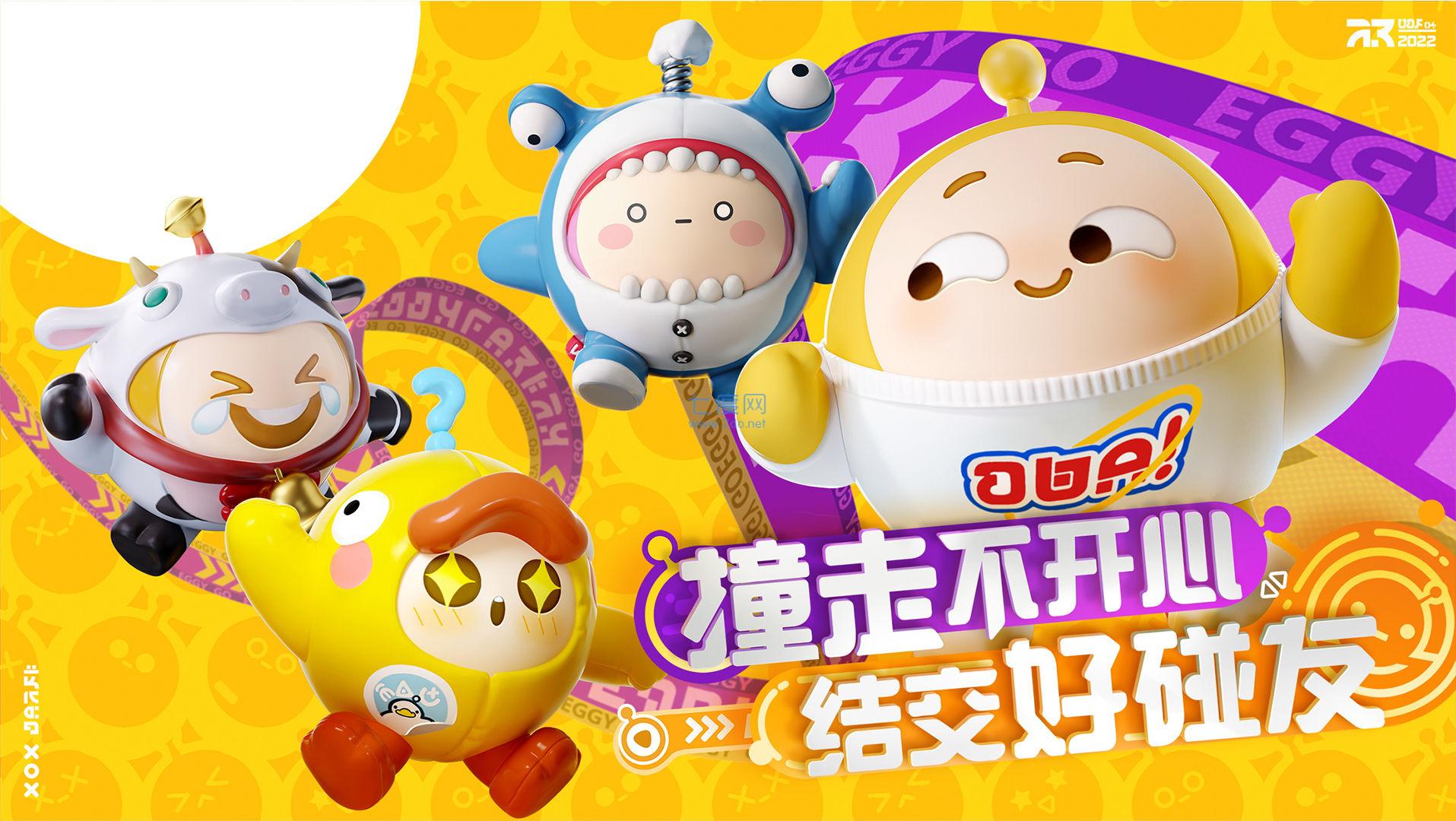 蛋仔派对无限内购破解版 1.0.25