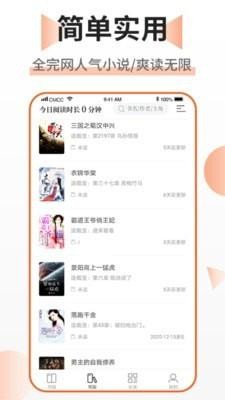 乐文免费小说最新版  v1.1.3
