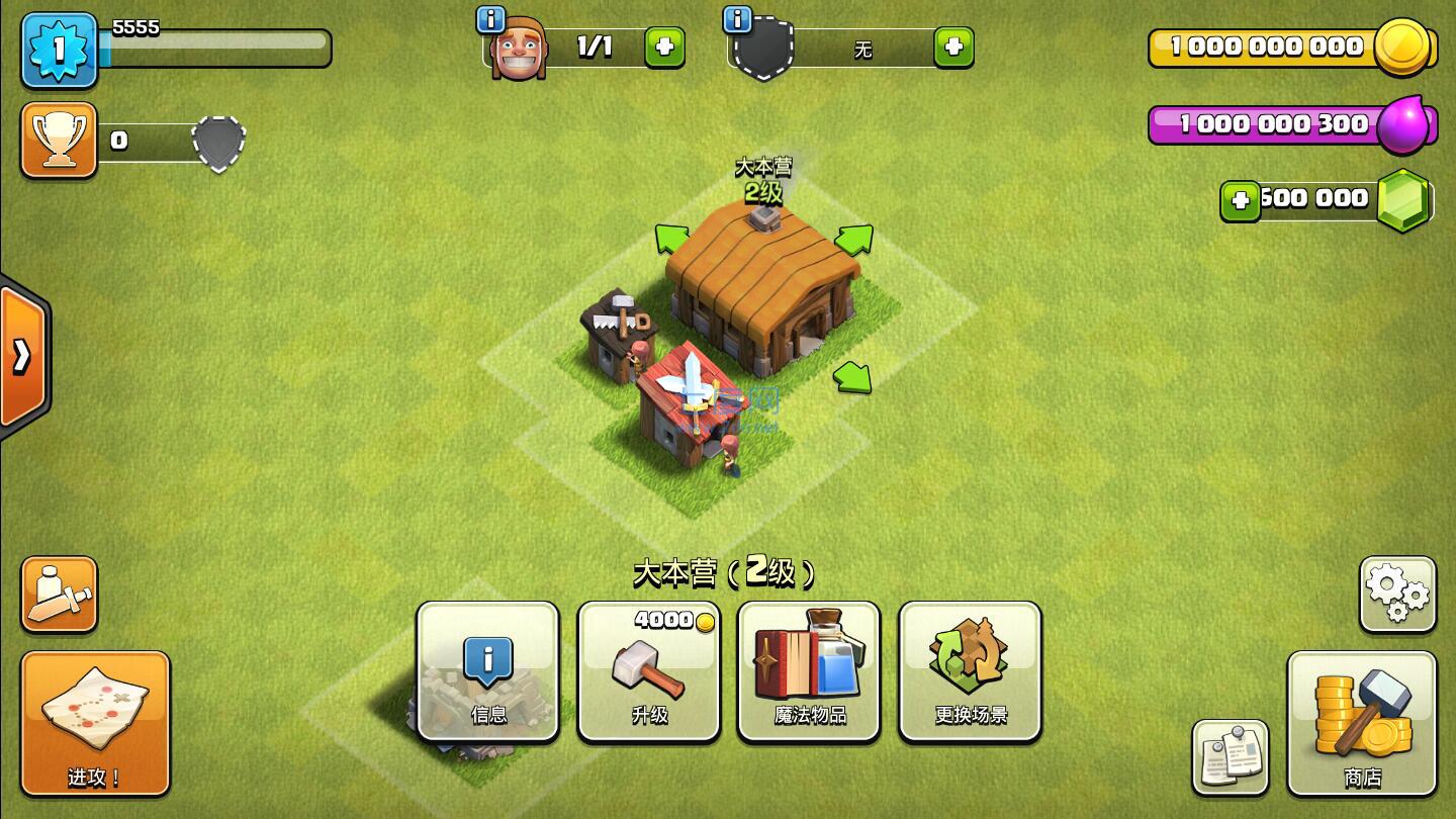 部落冲突2023破解版