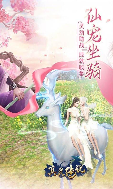 真灵传说乱世苍穹 v1.76