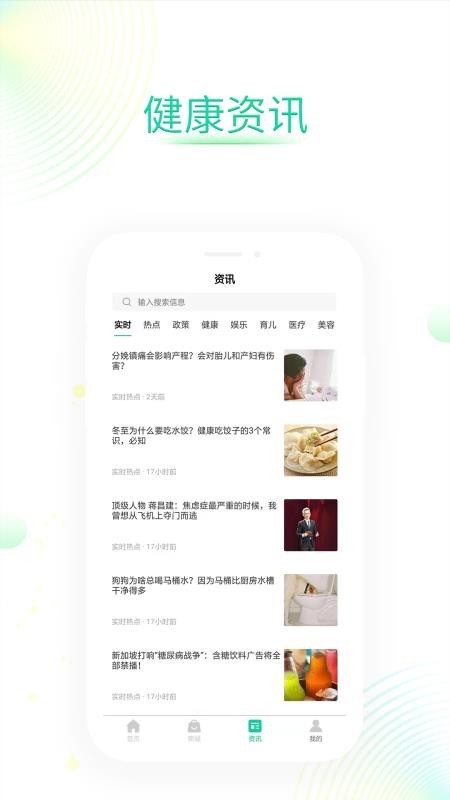 众健康截图0