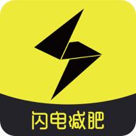 闪电减肥饮食记录