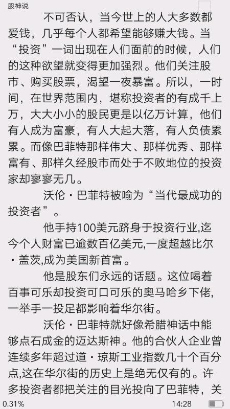 微书房  v6.3.2